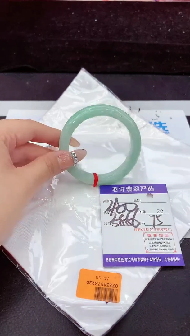 未镶嵌手镯翡翠1