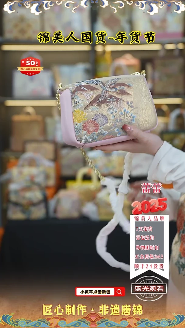 【闪购商品】织绣蕾蕾唐锦年货节 粉小胖包84