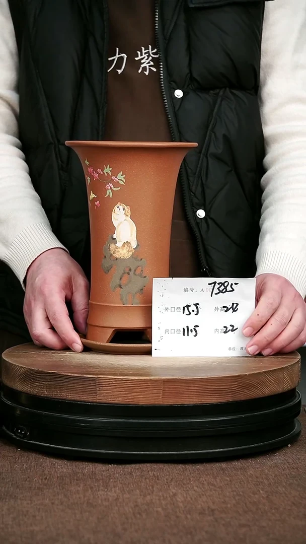 紫砂花盆花卉园艺7398+Z