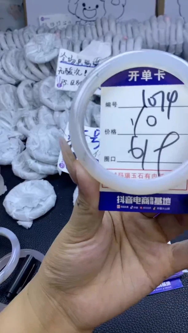 手镯玛瑙/玉髓未镶嵌1074