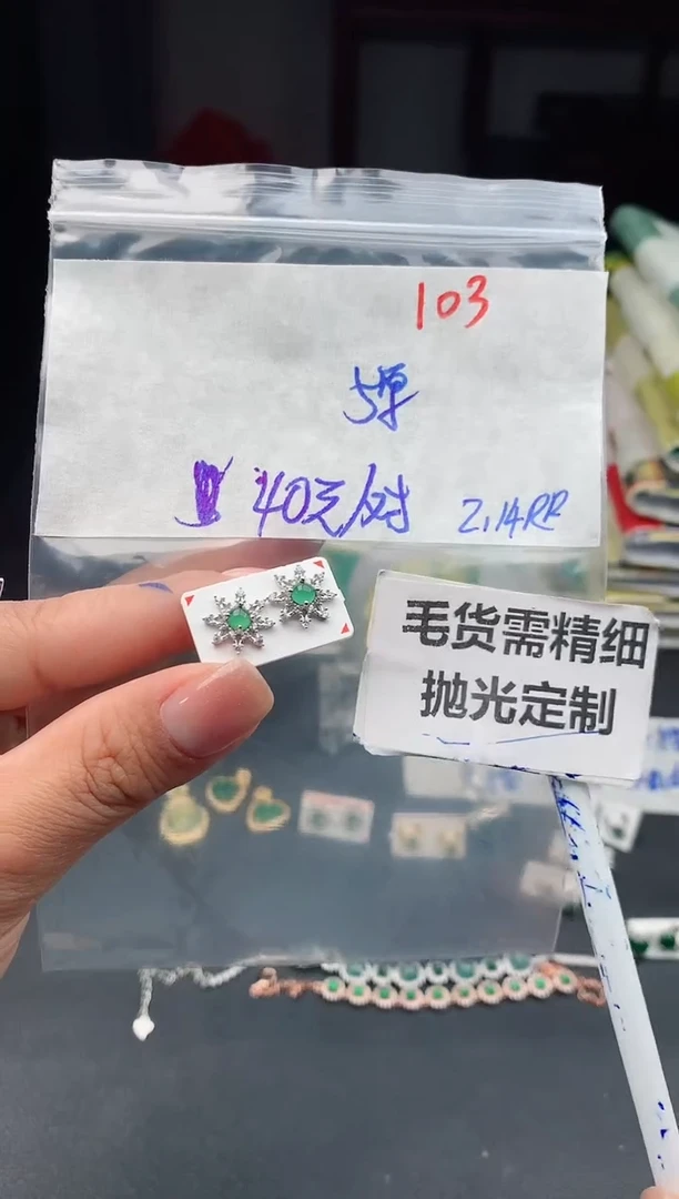 【闪购商品】定制翡翠未镶嵌103毛货需精细抛光多样性1件40元