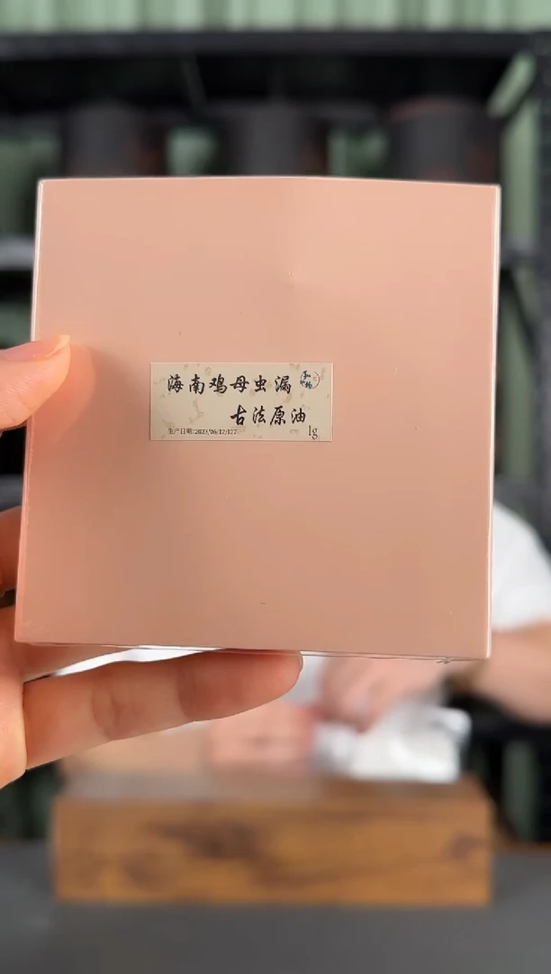 沉香沉香精油23年制海南鸡母虫漏古法原油1克