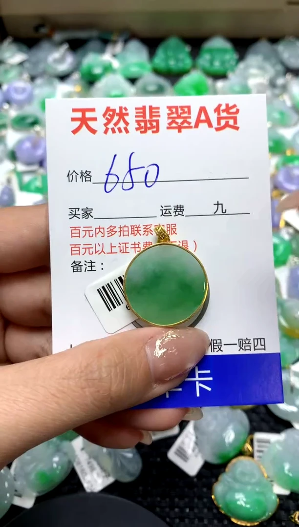 【闪购商品】翡翠颈饰18K金镶嵌111111111