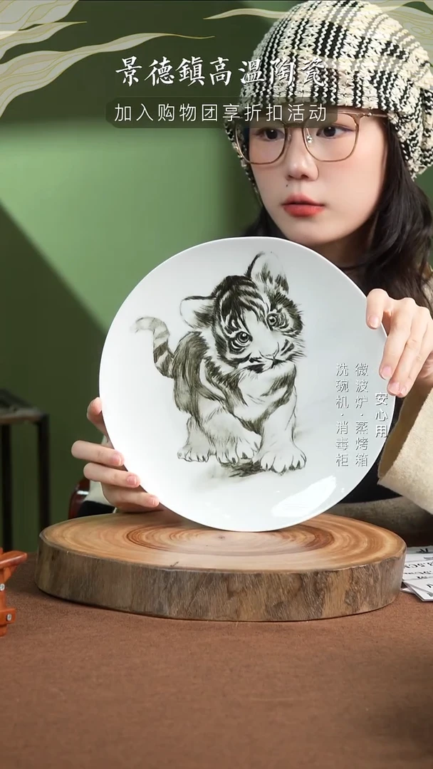 瓷景德镇高温手绘釉中彩10英寸月光赏盘小老虎