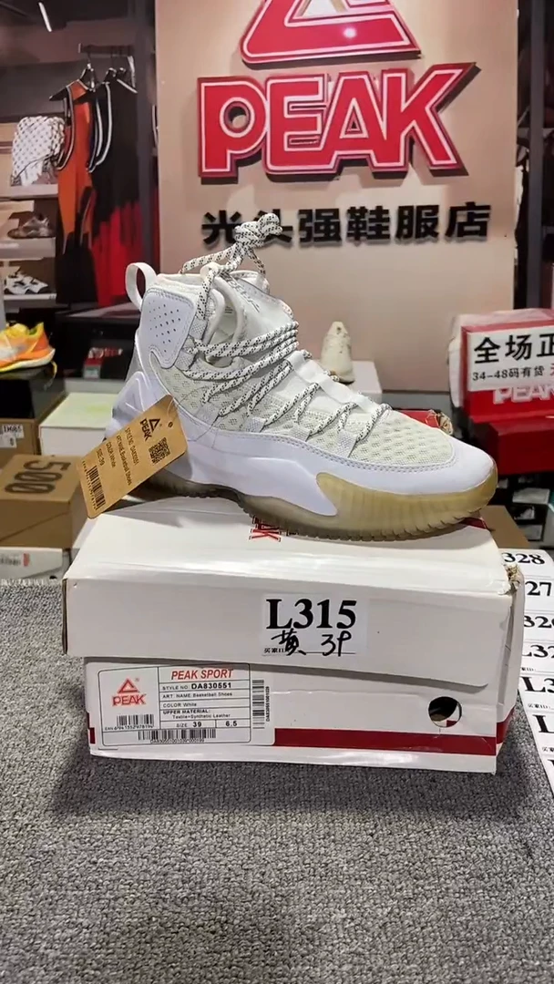正品匹克断码休闲运动鞋39