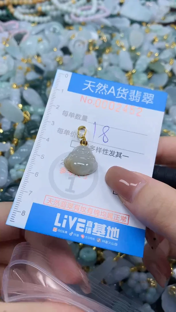 吊坠(不含链)未镶嵌翡翠净货挂件-2452