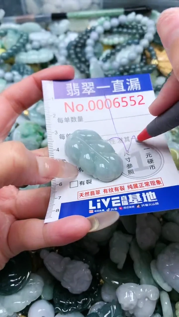 【闪购商品】翡翠吊坠(不含链)未镶嵌6552