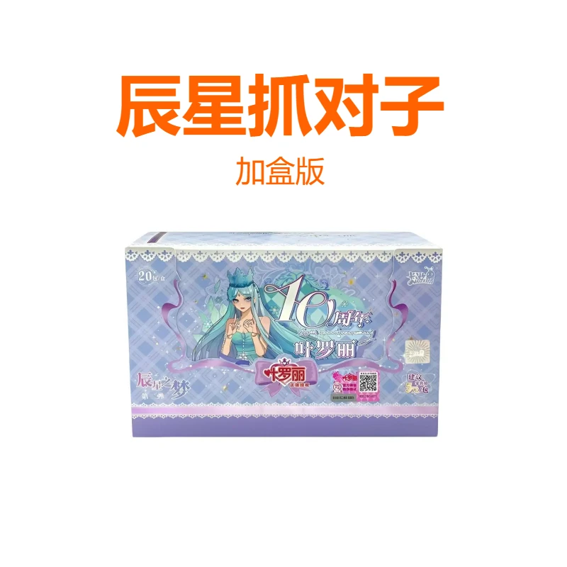 【拆盒】【抓对子】叶罗丽精灵梦辰星之第二弹卡牌【盲盒拆开不退换】