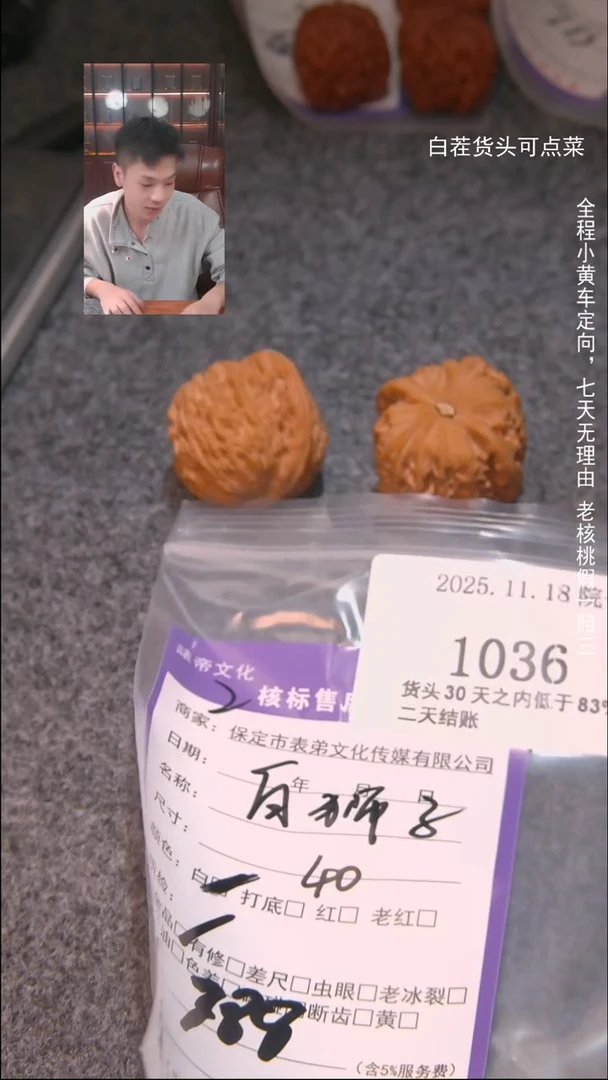 把件文玩核桃7****豪白狮子1036諘帝文化