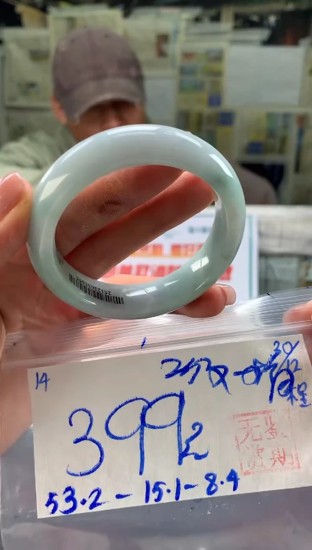 未镶嵌手镯翡翠李*精翡翠手镯 下单联系小耳机#14