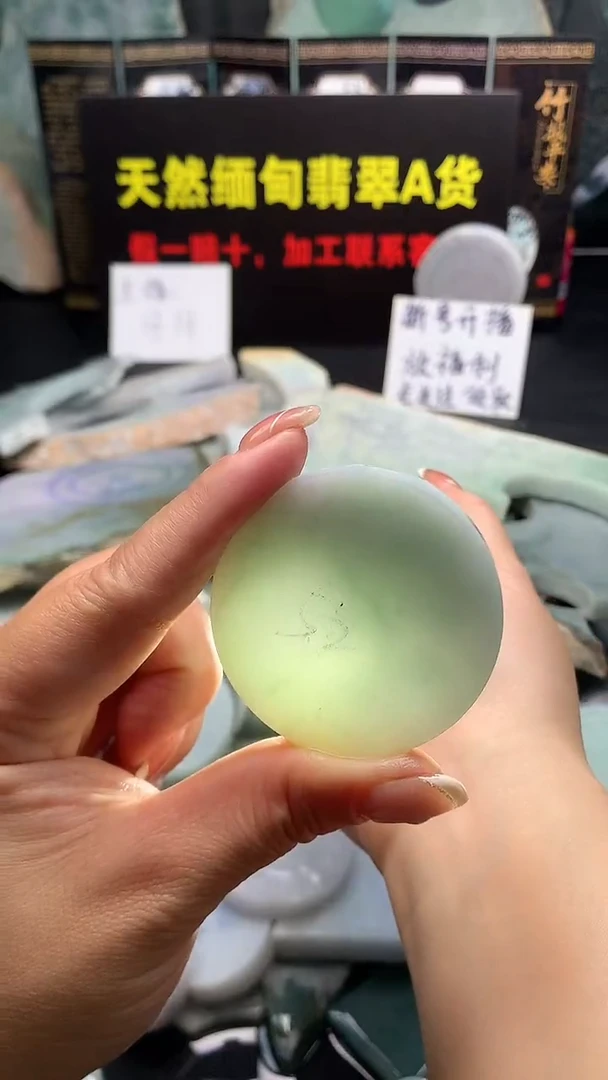 翡翠裸石未镶嵌11