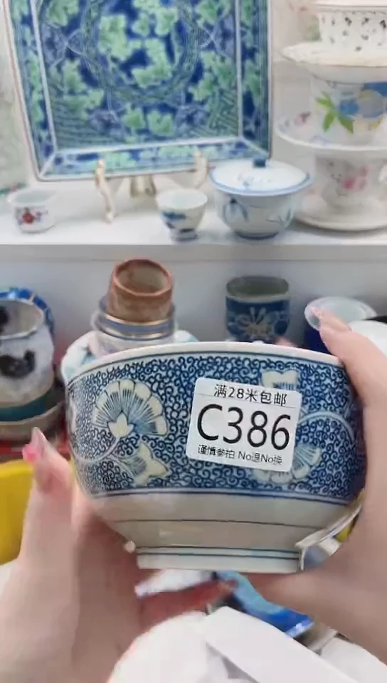 【闪购商品】C386***************