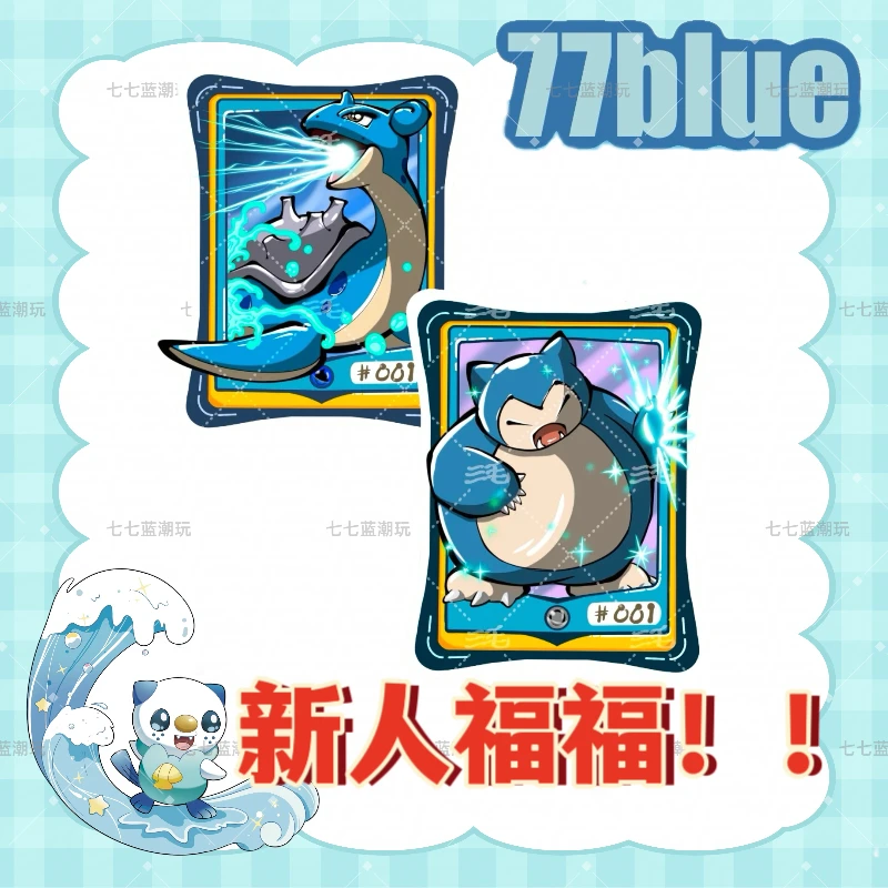 【新人福福】画酱三毛宝可梦冰箱贴【直播间代拆】