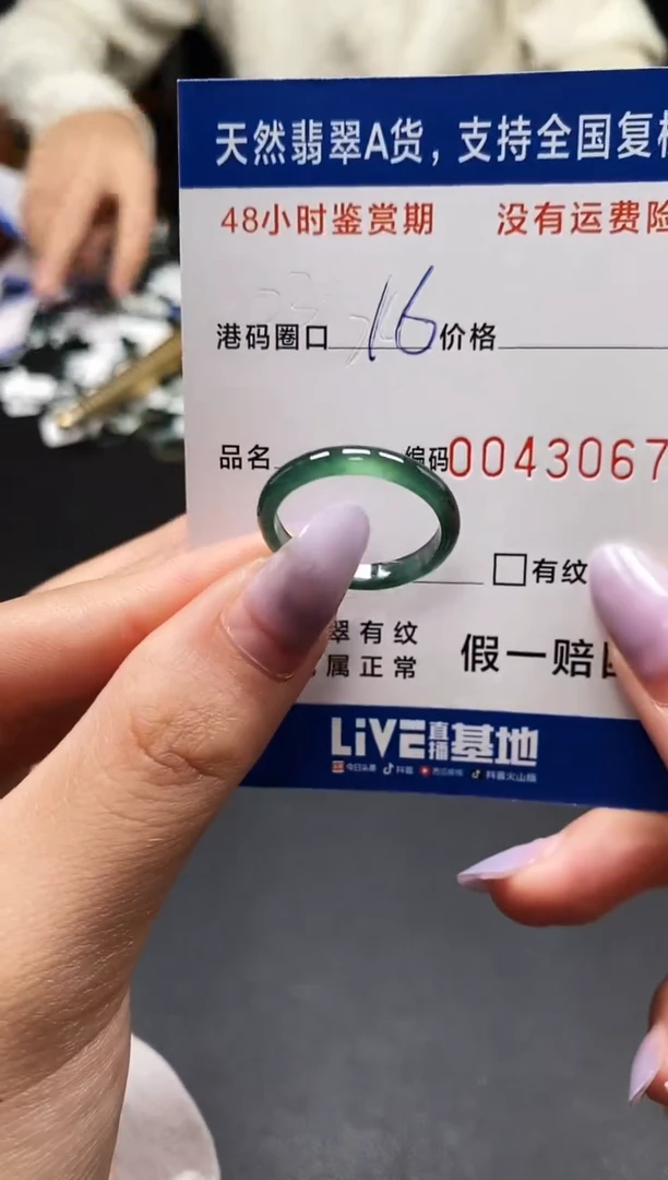 未镶嵌戒指翡翠天然A货翡翠3067