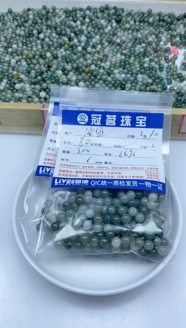 【闪购商品】翡翠手饰未镶嵌翡翠 油青散珠6mm