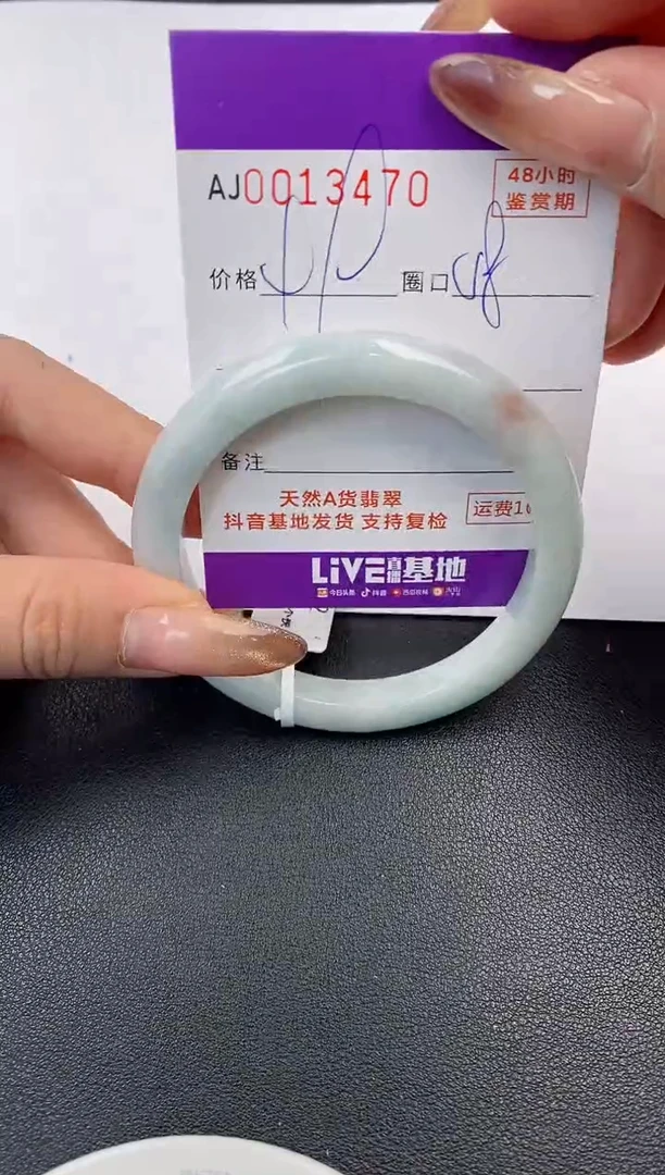 【闪购商品】翡翠手镯未镶嵌天然A货翡翠【有纹有裂】