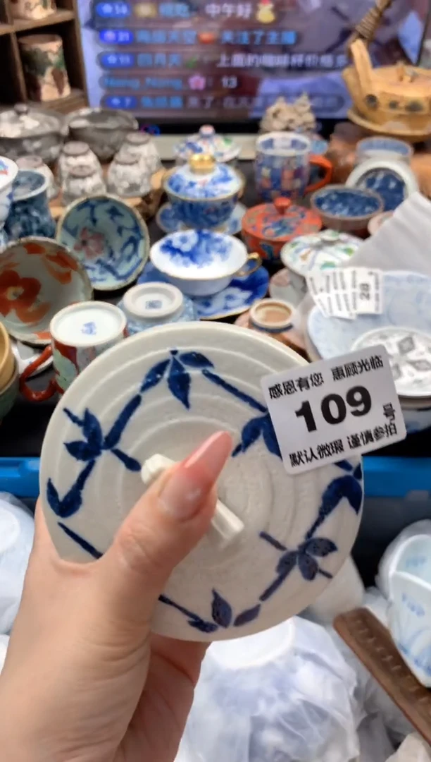 瓷片109号九姑娘工艺品瓷器
