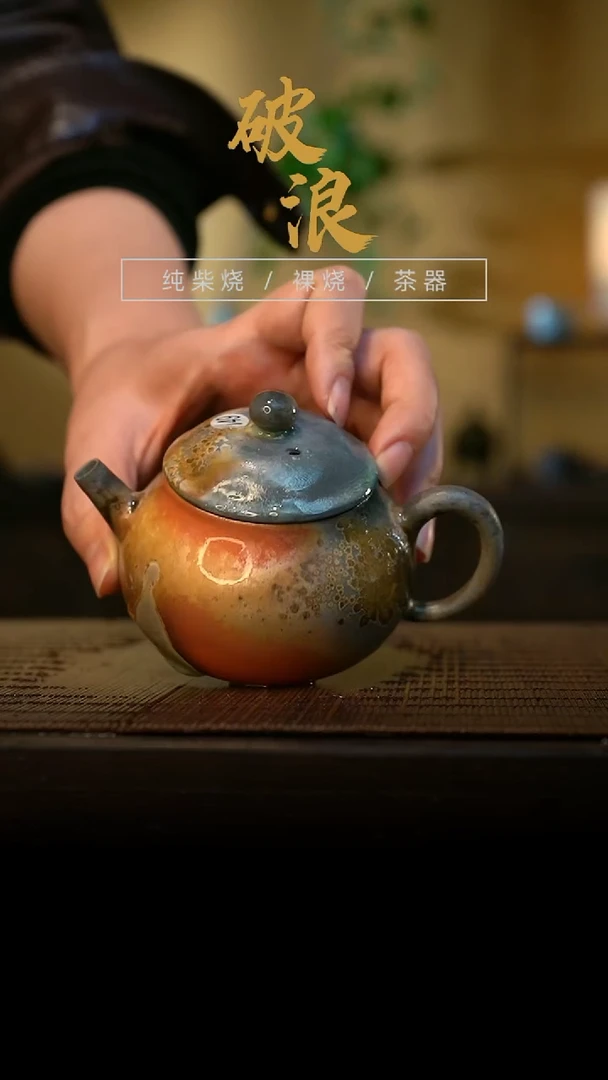 壶149号容量140-150ML中白泥 有结晶