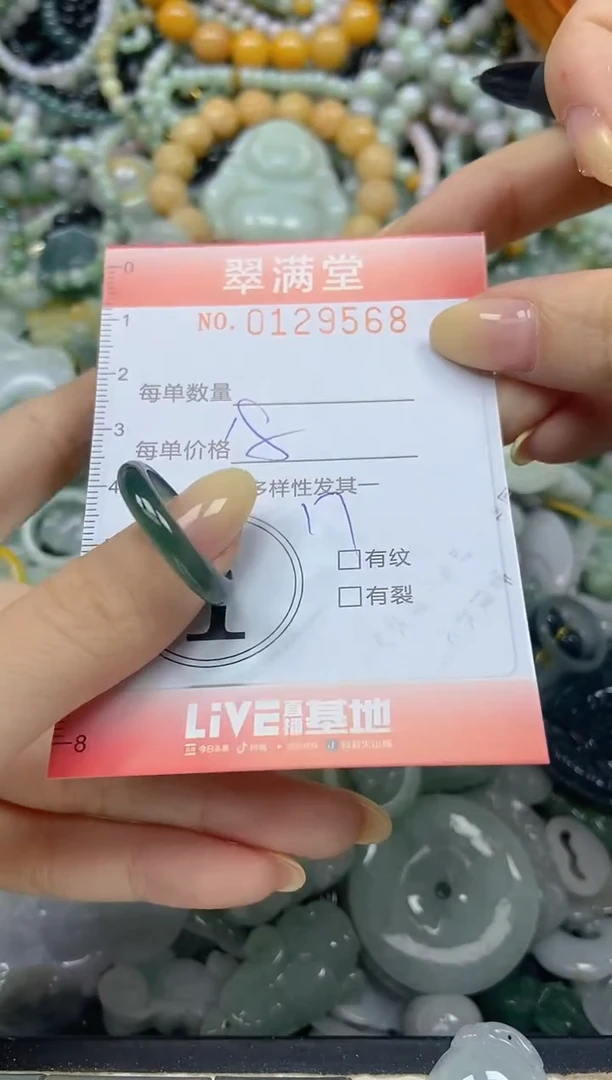 颈饰未镶嵌翡翠闪购0129568