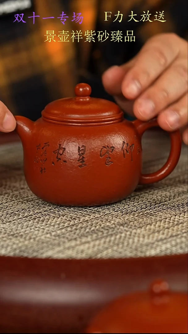 茶壶紫砂龙眼鹅黄朱泥  匏尊