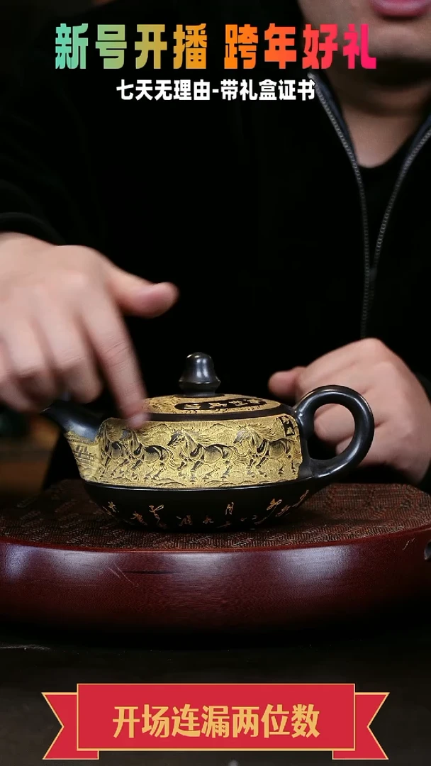 茶壶紫砂曲壶 石黄  八骏