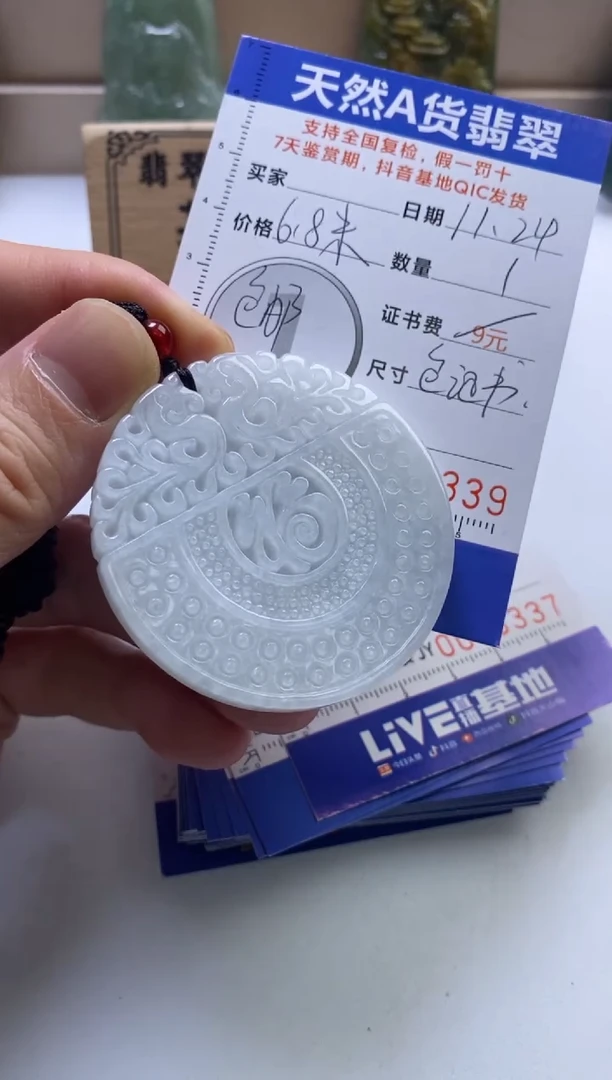 颈饰未镶嵌翡翠