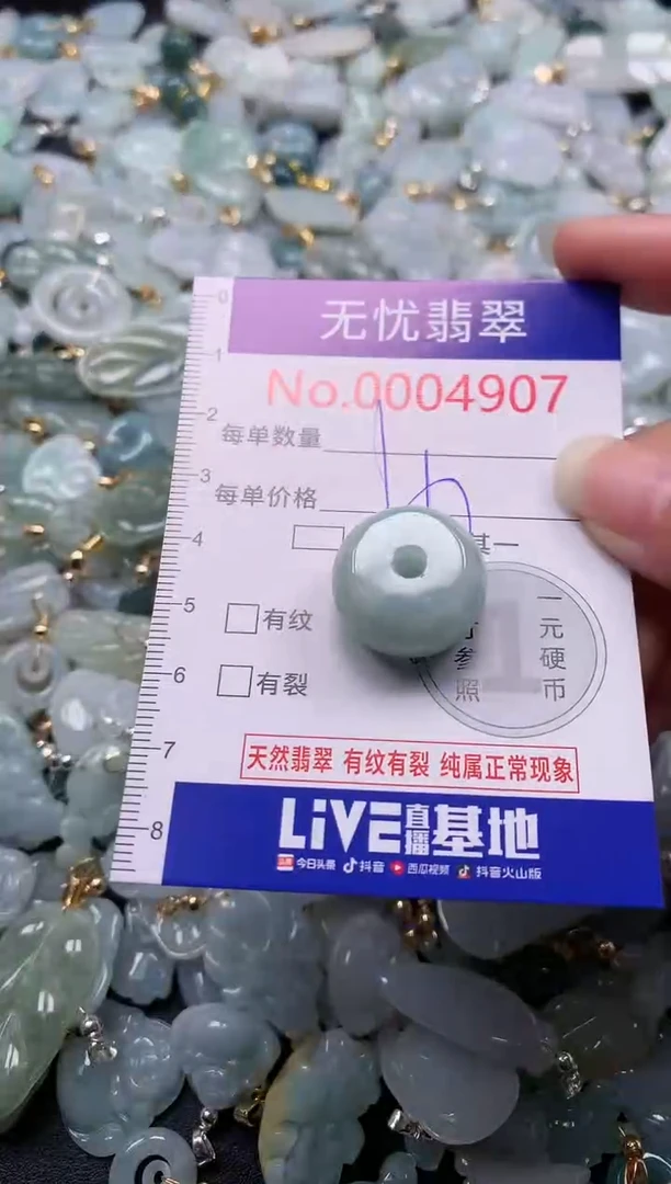 吊坠(不含链)未镶嵌翡翠4907
