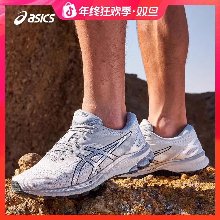 双旦礼遇ASICS亚瑟士GT-1000 10回弹透气耐磨稳定支撑型男子运动
