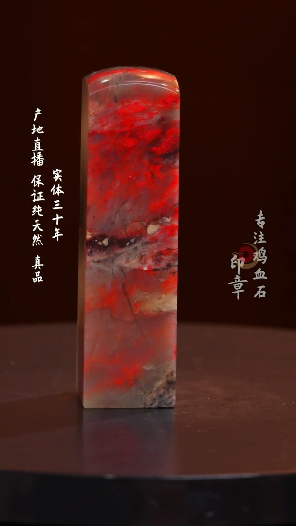 鸡血石刘关张鸡血石