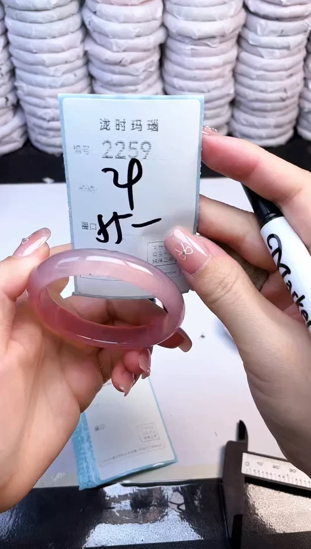 手镯玛瑙/玉髓未镶嵌2259