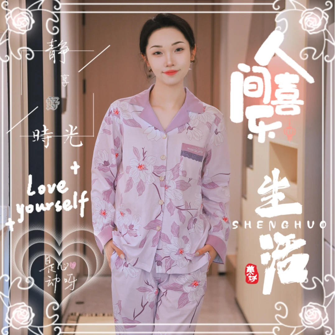 芬腾【高级澜漫】长袖秋季家居服套装纯棉宽松睡衣女士大码春秋印花