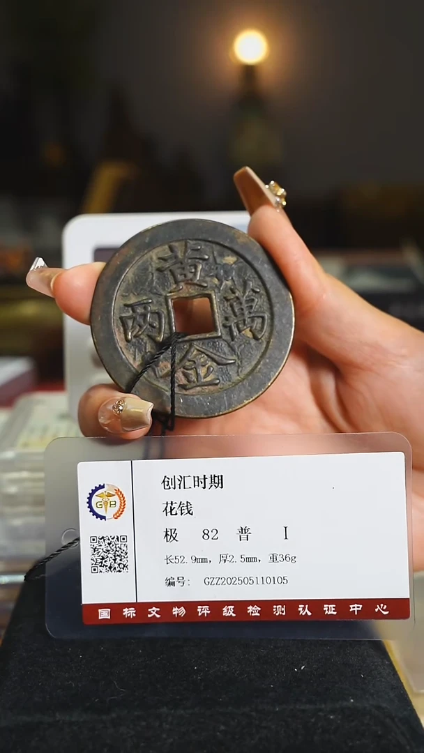 铜招财进宝黄金万两5.2cm/1786