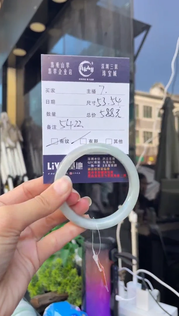 未镶嵌手镯翡翠Q 53正圈 5422