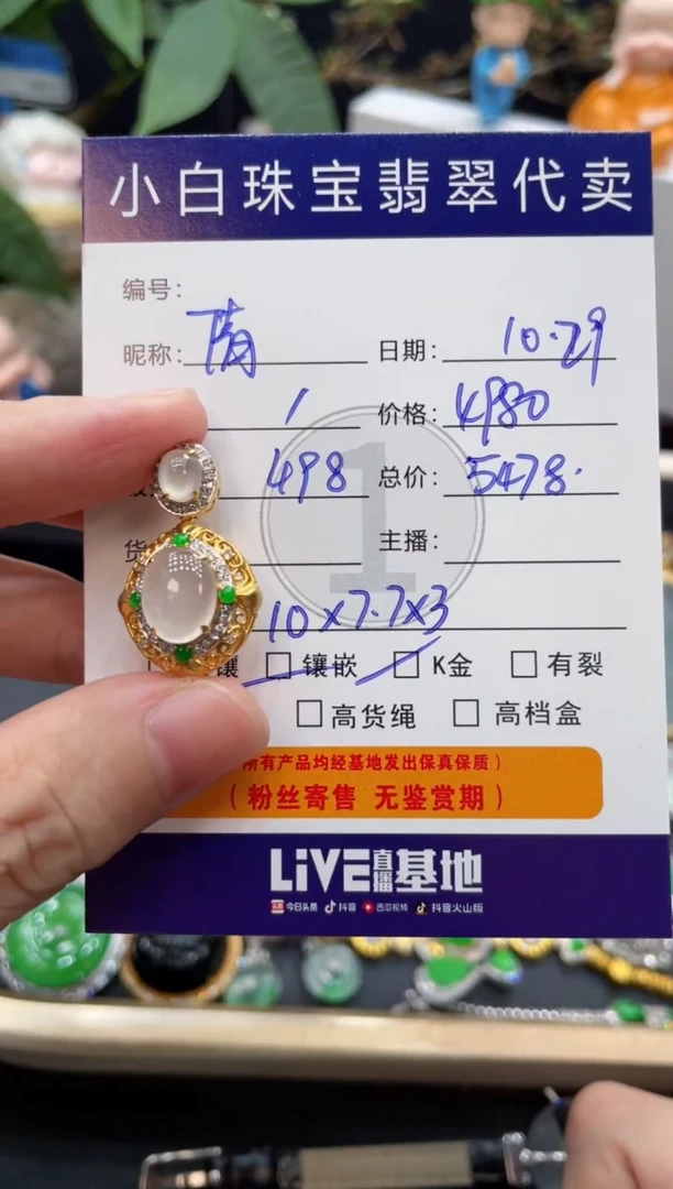 吊坠(不含链)18K金镶嵌翡翠倩**依吊坠