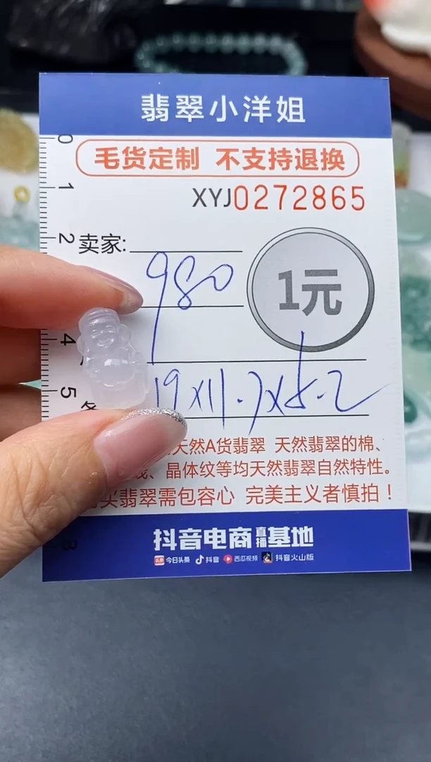 未镶嵌定制翡翠毛货商品 不退换/ 2865