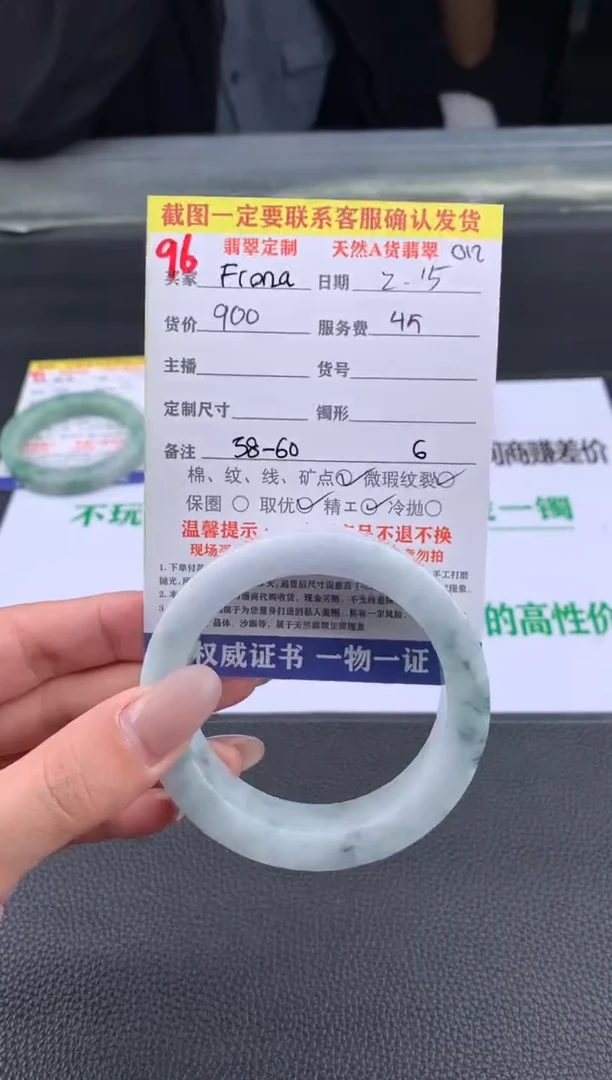 【闪购商品】定制翡翠未镶嵌96#手镯定制链接