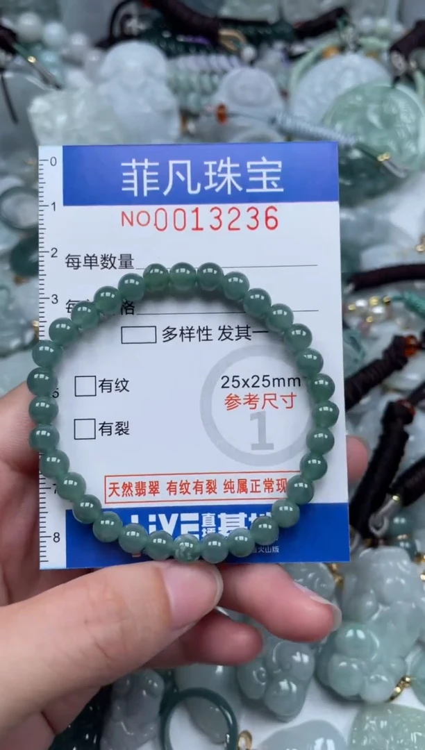 颈饰未镶嵌翡翠13236