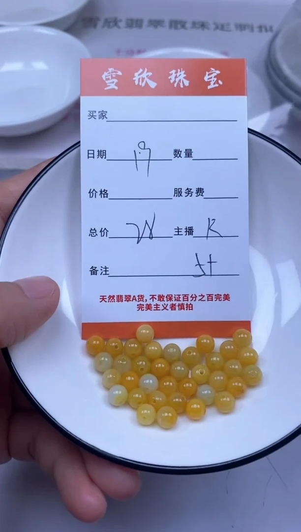 颈饰未镶嵌翡翠雪欣散珠定制diy