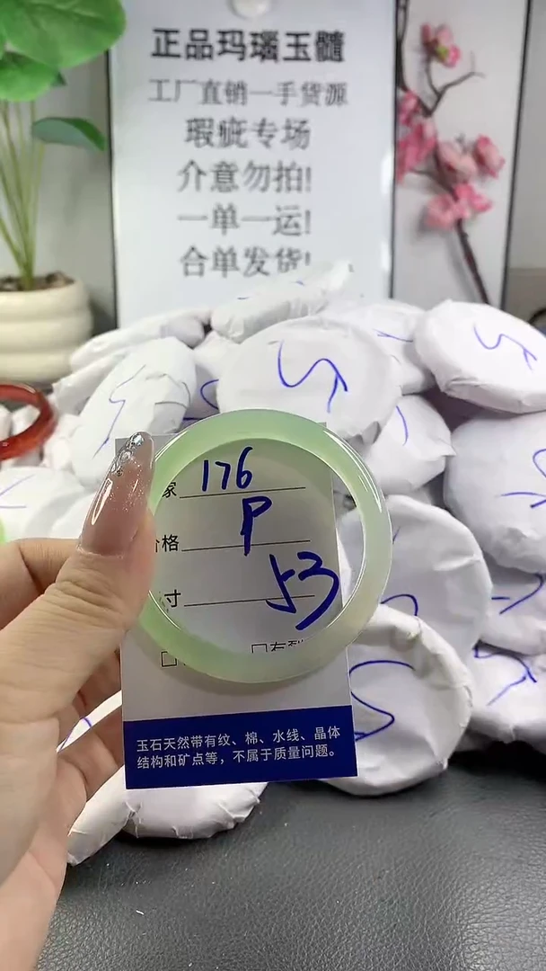 玛瑙/玉髓手镯未镶嵌176