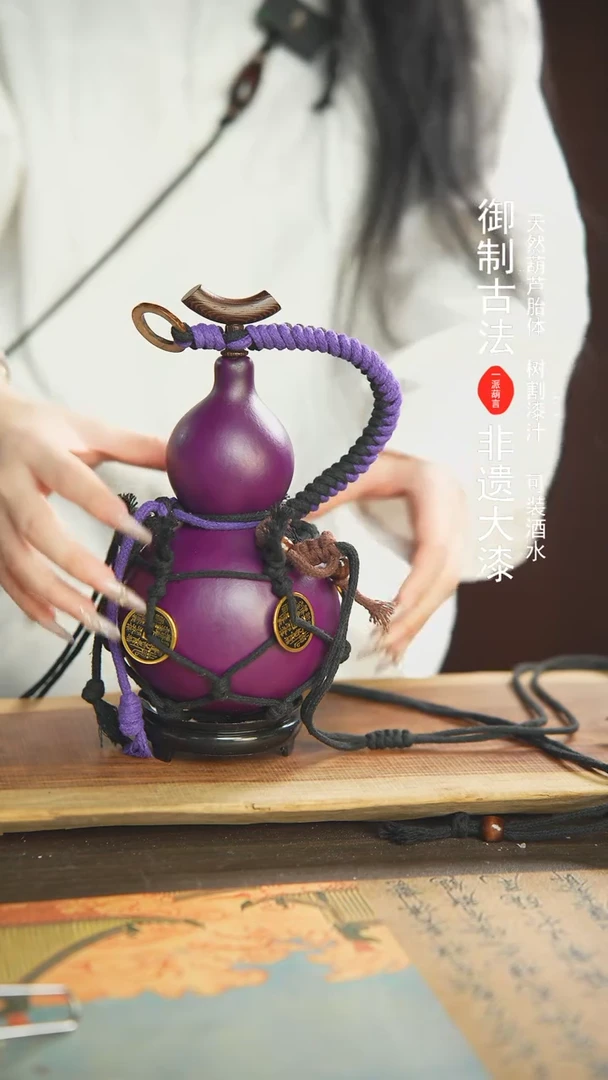 【闪购商品】27号精选非遗漆器酒葫芦