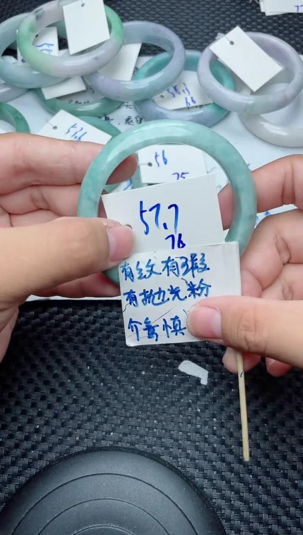 未镶嵌手镯翡翠76