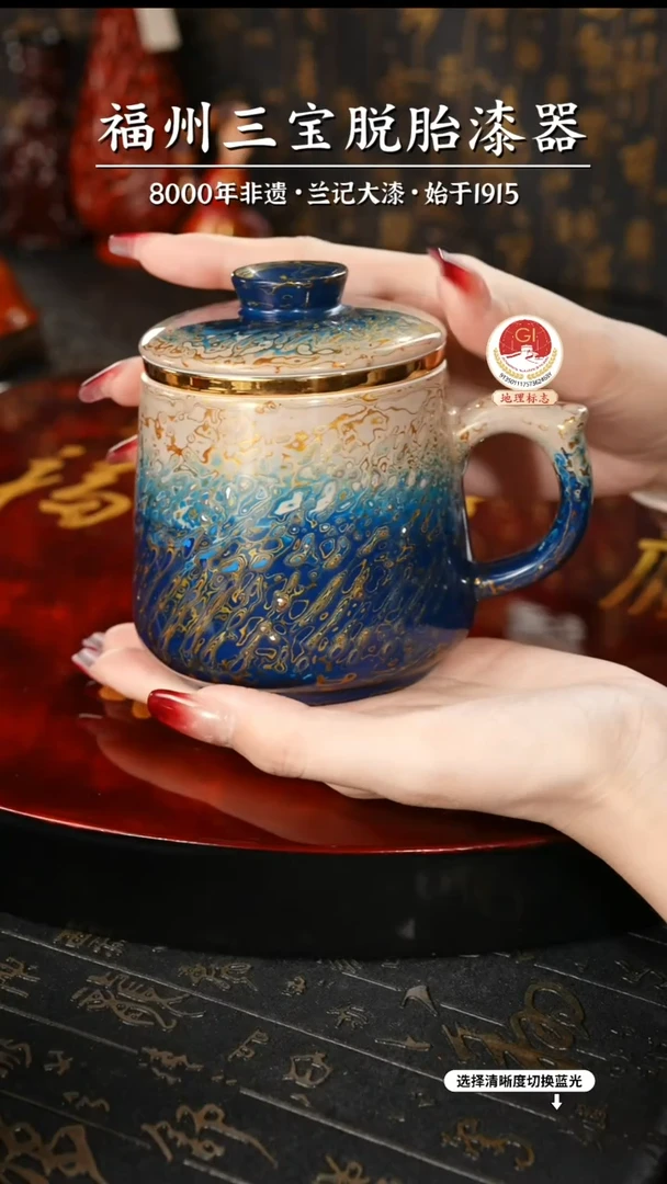 【闪购商品】大漆漆器 渐变蓝金马克杯