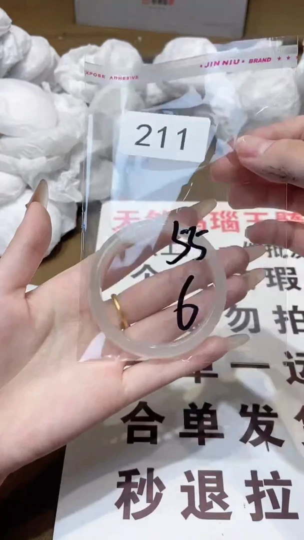 玛瑙/玉髓手镯未镶嵌55