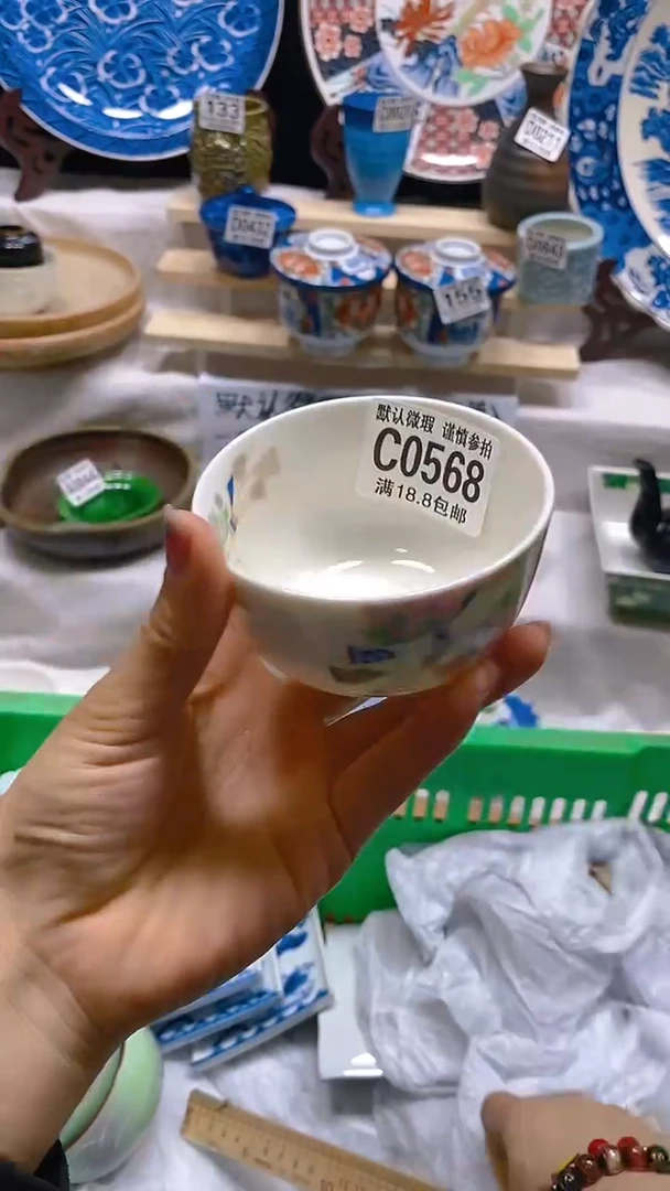 其他瓷片【默认微瑕】--