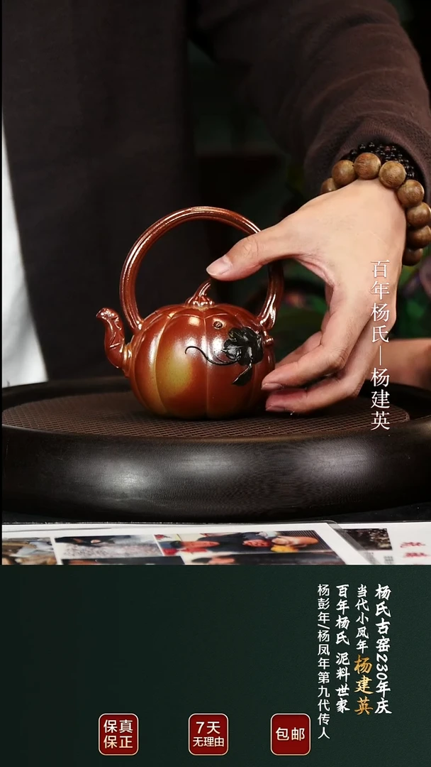 茶壶紫砂YJY197南瓜提梁红金砂200cc
