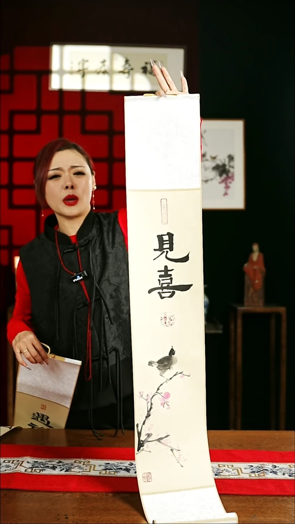 【闪购商品】书法书法卷轴17*110见喜