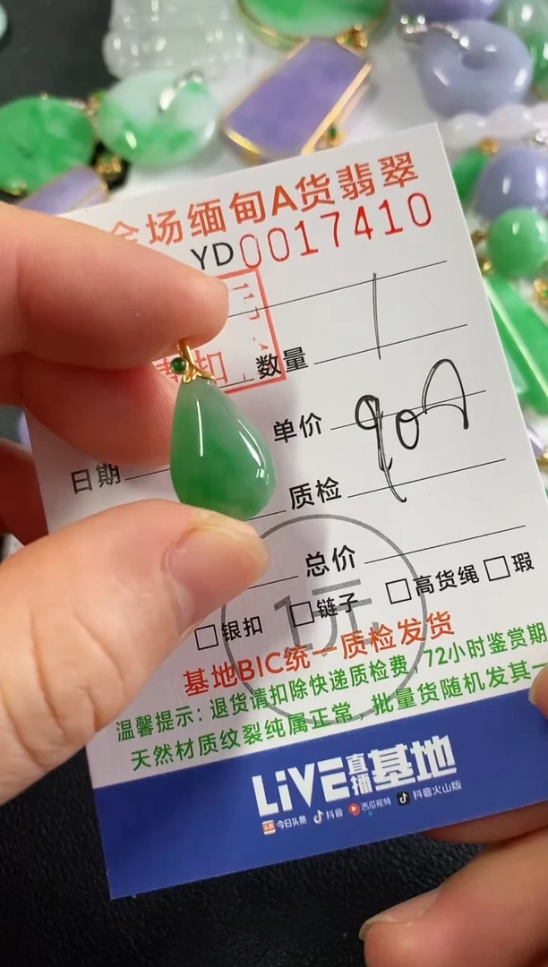 翡翠18K金镶嵌吊坠(不含链)水滴