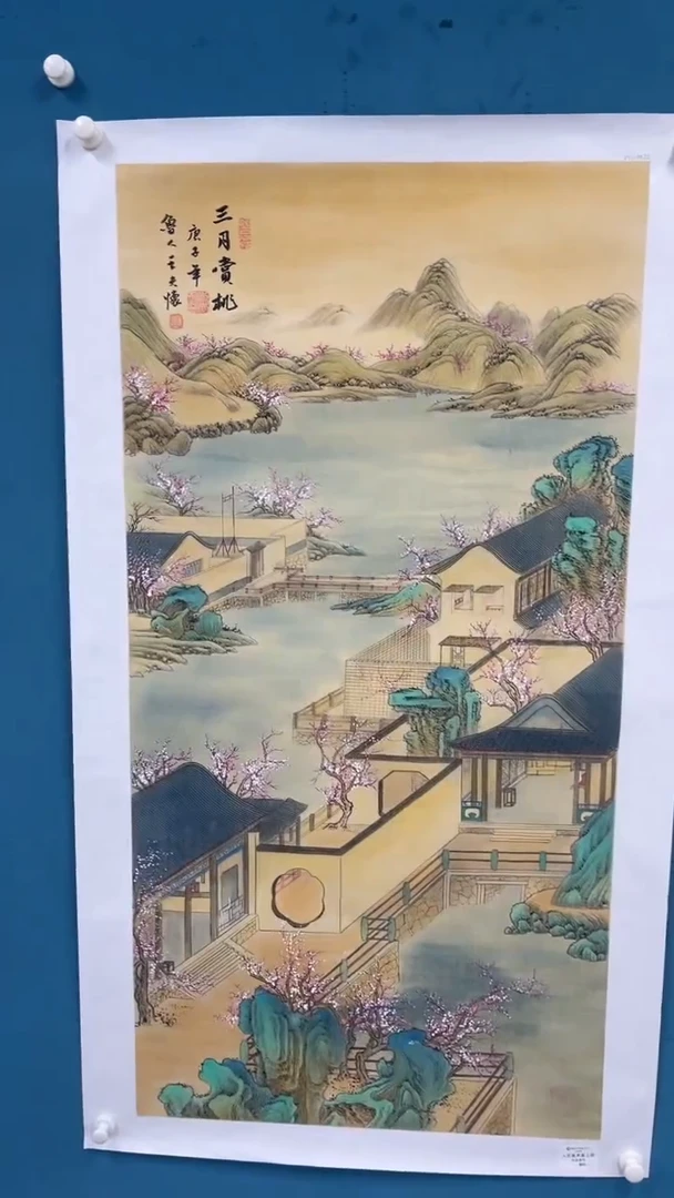 国画11.18-XX-王夫怀-四尺-1