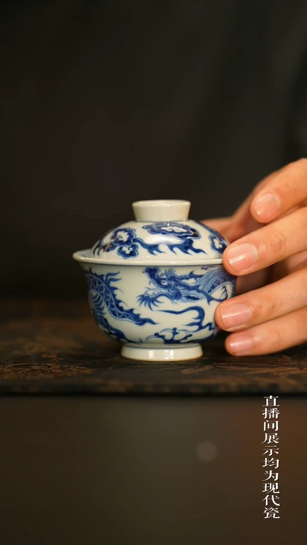 龙纹元宝小号盖碗