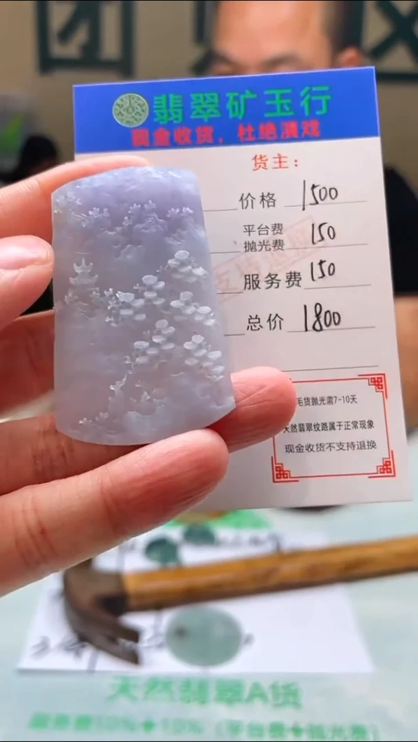 定制翡翠未镶嵌生****~-毛货-不退不换-